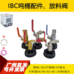 1000��IBC��Ͱ����D�Qˮ���^�����y�T��Ͱ׃�����^�D�Q�ӿ�
