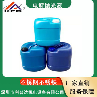 Titanium Alloy Nickel Alloy Aluminum Alloy Copper Gold Silver Cobalt Stainless Steel Electrolytic Polishing Liquid Cleaning Liquid Electroplating Liquid Tank Opening Agent