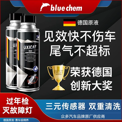 carbon deposit remover, engine – Motor gasoline additive - no-disassembly-required-for-cleaning-and-unclogging-the-catalytic-converter2-bottles-of-catalytic-converter-cleaning-agent