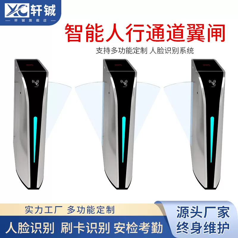 人行通道闸机三辊闸地铁闸机摆闸景区票务系统人脸识别防静电闸机