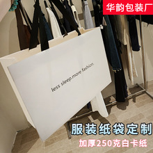 跨境服装店手提袋定制印LOGO饰品美妆店礼品袋无腰线白卡手提纸袋