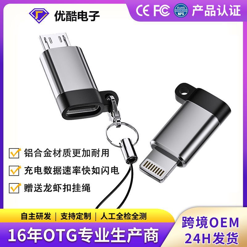 Suitable for Huawei Apple Mobile Phone Charging Adapter to Charging USB Converter Typec to Lightning
