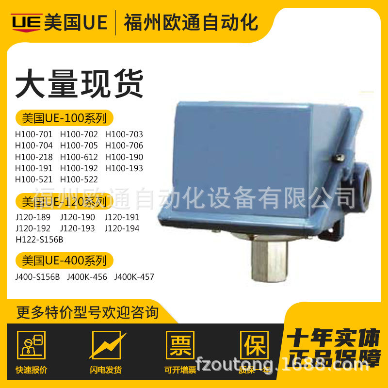 美国UE压力开关H403-361 全新原装压力控制器
