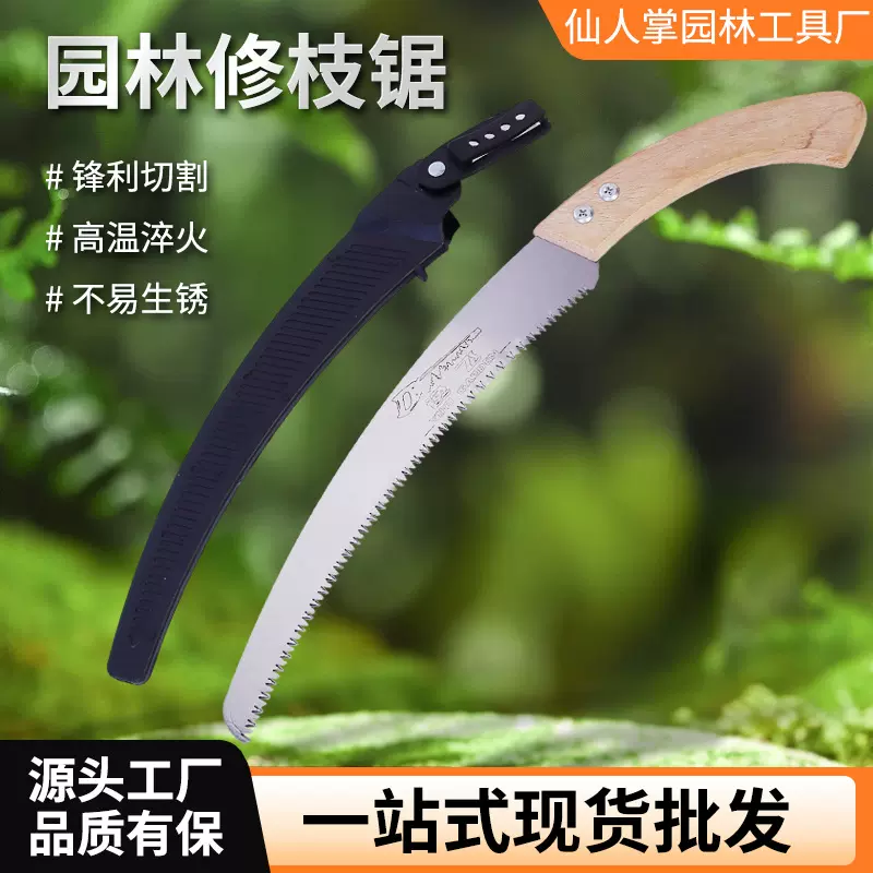 园林修枝锯手锯果树修枝锯木工手锯修枝修剪锯子多规格园林修枝锯