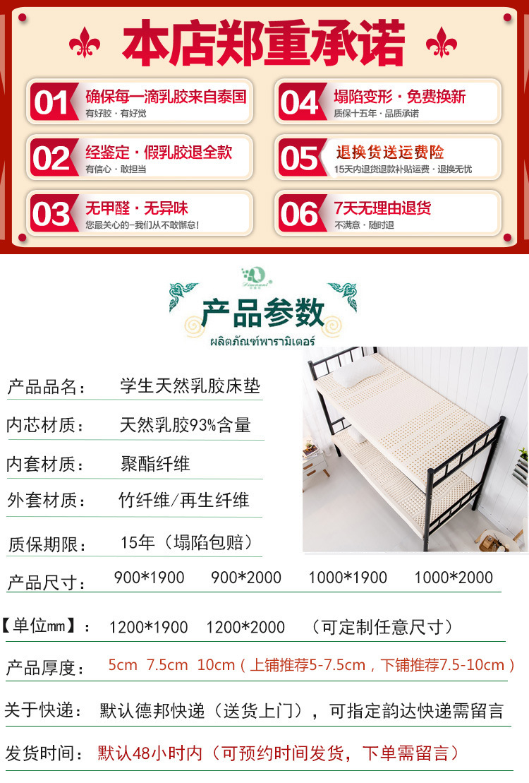 学生床垫阿里版111111111