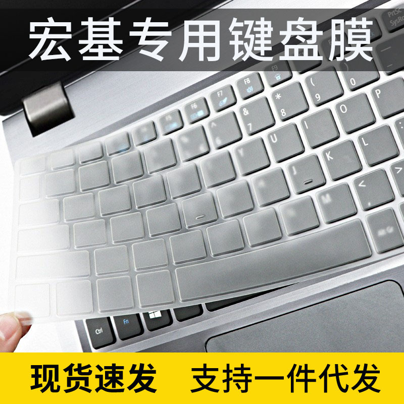 适用Acer宏碁基TMP259/258键盘保护膜15.6寸笔记本电脑防水套K50