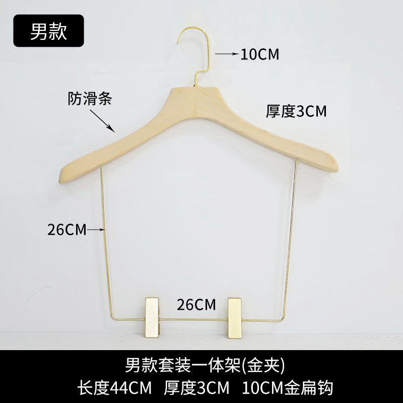 衣料品店専用の木製ハンガー、スーツやズボンなどを掛けられる、子供用一体型ズボンハンガー、木製で滑り止め付き|undefined