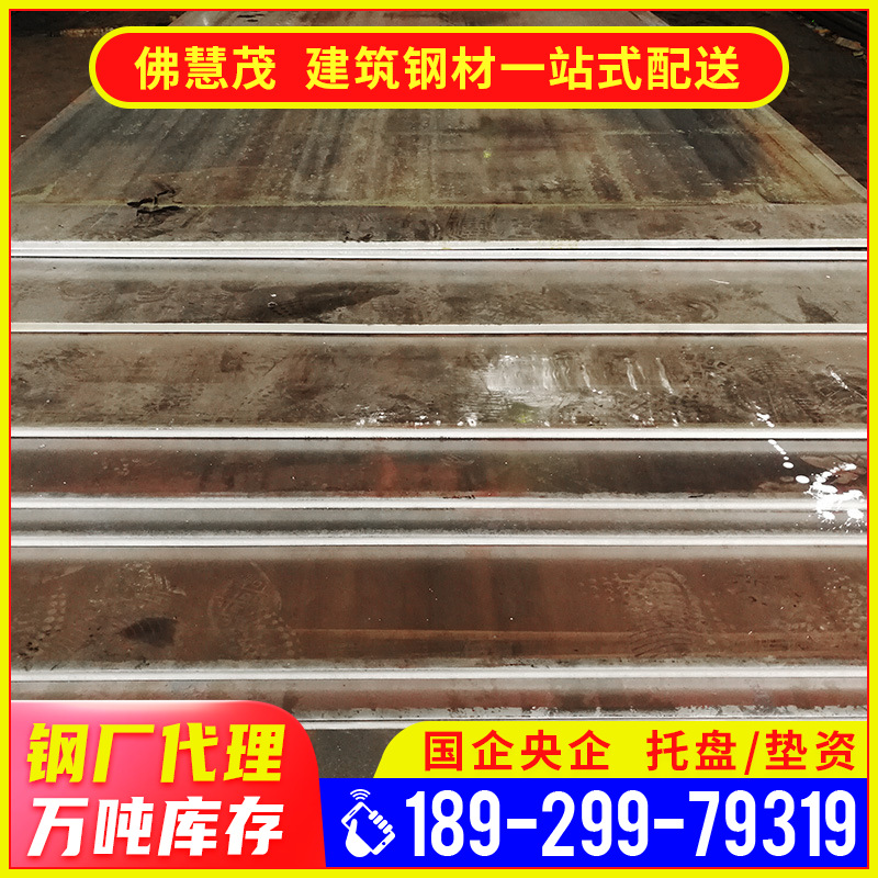 东莞钢板现货耐磨45#热板剪板q235NH中厚板4mm厚热轧板加工