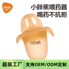 喂养餐具;儿童袜;奶瓶