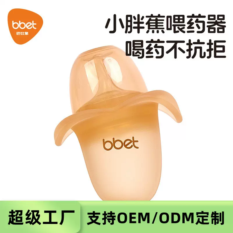 喂药神器婴儿防呛奶嘴式喂药器宝宝吃药喝水喂液新生儿宝宝定制