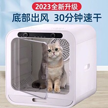 G厄宠物烘干箱猫狗方形清仓洗澡吹水机中型犬狗狗烘干箱底部大容