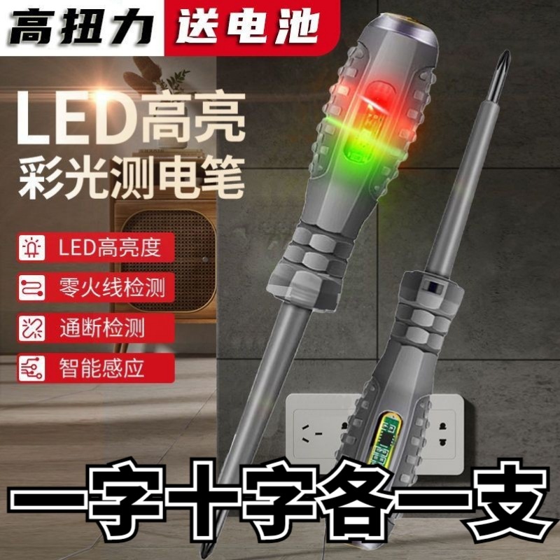 Lápiz de prueba eléctrica lápiz de prueba de fuga eléctrica lápiz de prueba de fuego tipo sin contacto lápiz de inducción eléctrica lápiz de visualización eléctrica numérica una cruz