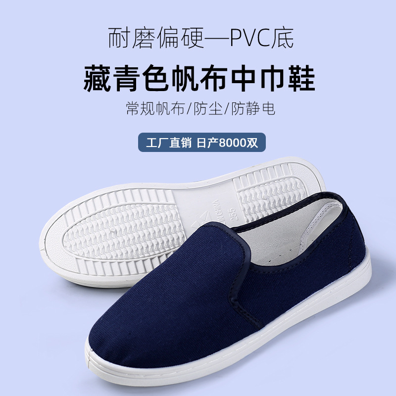Zapatos Antiestáticos, Zapatos de Lona, Zapatos Antipolvo, Zapatos de Trabajo Reforzados de PVC para Taller, Venta al por Mayor, Aptos para Múltiples Escenarios