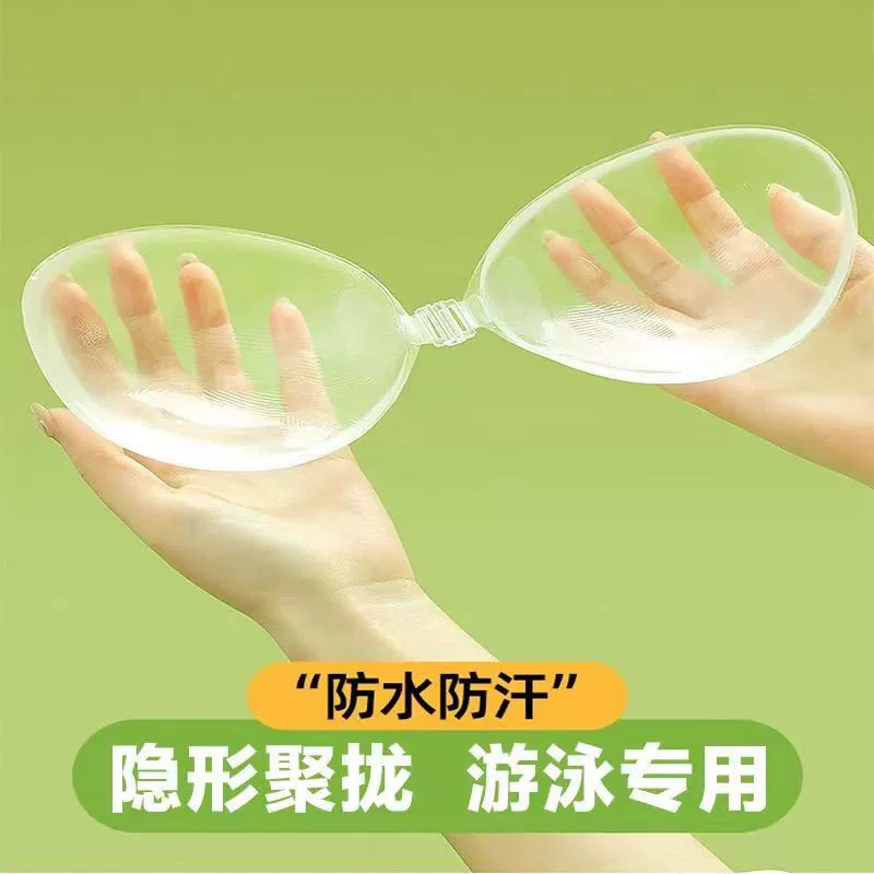 Прозрачный бюстгальтер силиконовое нижнее белье для купания с горячими источниками