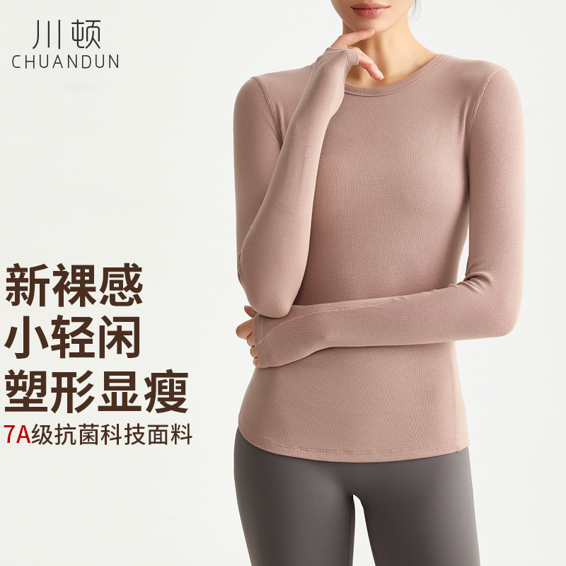 Chuanton's New Autumn and Winter Yoga Clothing Tops Slimming Look Elastic Sports Long-Sleeved Running Training Fitness Clothing Tops