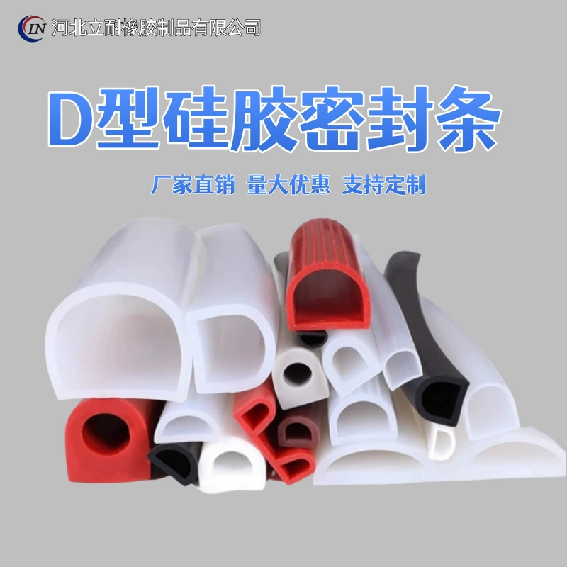 Производитель электрошкаф D-образный полый силиконовый уплотнитель плотный пенообразный губчатый полукруглый односторонний с клеем против пыли