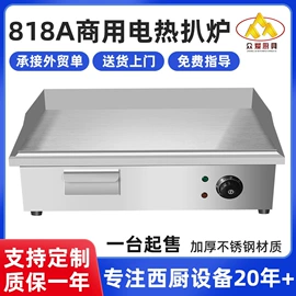 休闲食品加工;扒炉/铁板烧;保鲜冷藏设备