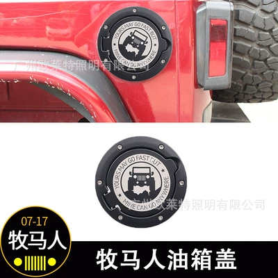 Suitable for Jeep Wrangler Jkjku Modified Fuel Tank Cap Aluminum Alloy Cover Wrangler Accessories Inner Cover (Tank cap)