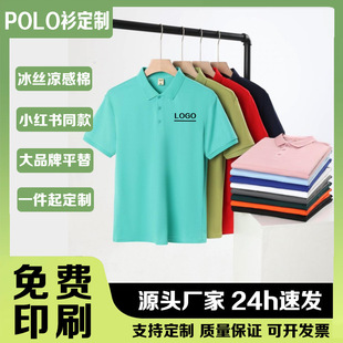 polo����ӡlogo�ֈD���������I����V��������I���b�Ļ���