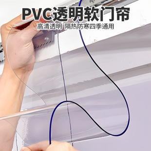 Air conditioning soft door curtain autumn and winter warm windproof transparent PVC plastic windshield partition air conditioning commercial leather door curtain