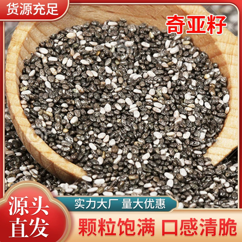 Семена чиа чистые и менее серые