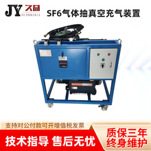GIS�����װ�ô���������SF6���� SF6������ղ�����ѹ��װ��