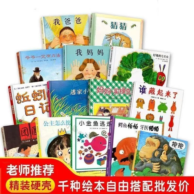 Kindergarten Hardcover Picture Book David Can'T My Dad My Mom Kindergarten 0-3-7 Years Old Early Education