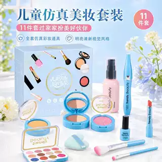 跨境批发仿真过家家化妆品套装女孩彩妆梳妆玩具角色扮演模拟玩具