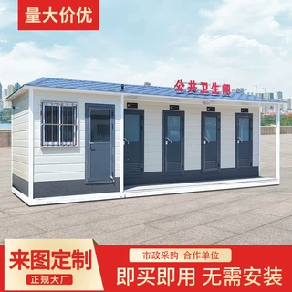 厂家定制移动公厕 户外一体式公共卫生间工厂景区无水移动厕所