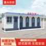 移动卫生间一体式公共公厕