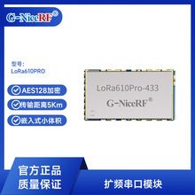 ˼��o��LoRa610PRO 100mW AES���ܟo���M�W����ģ�K���lͨ��ģ�K