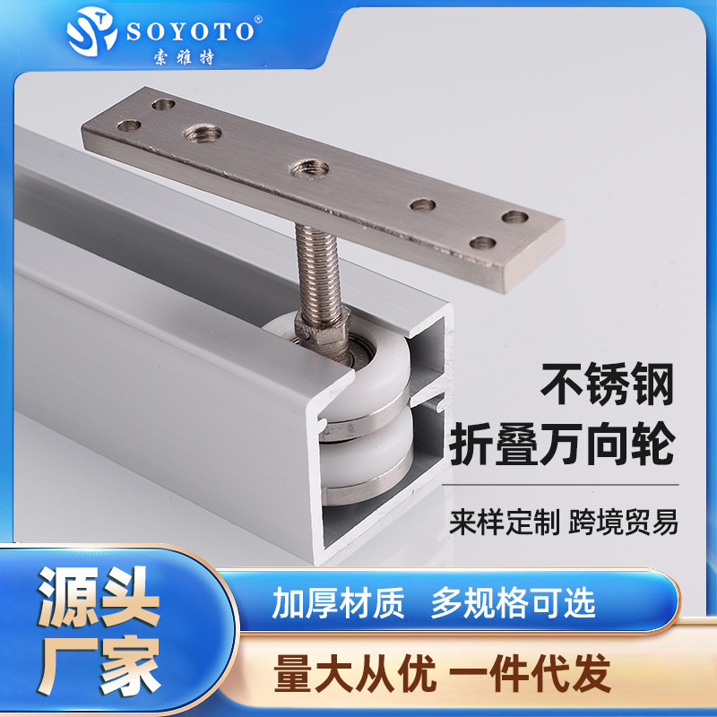 Zinc alloy universal wheel hanging rail household folding door screen moving pulley rail accessories sliding door hanging wheel rail Zinc alloy universal wheel hanging rail household folding door screen moving pulley rail accessories sliding door hanging wheel rail