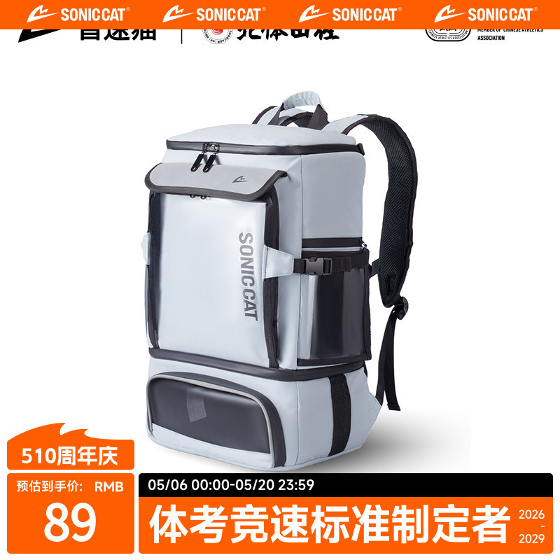[Large Quantities Can Be Negotiated] Sonic Cat All-In-One School Bag Auto-Fit Large Capacity Sports Backpack Double Shoulder Ball Bag