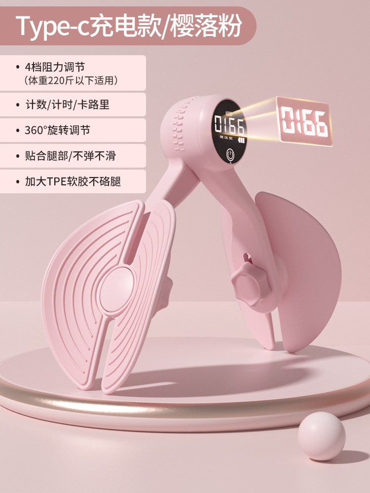 충전식 모델 [업그레이드된 4단계 조절/골반기저근 전용] 산후 트레이닝/탄력 없음, 미끄러짐 없음 - 잉뤄 파우더