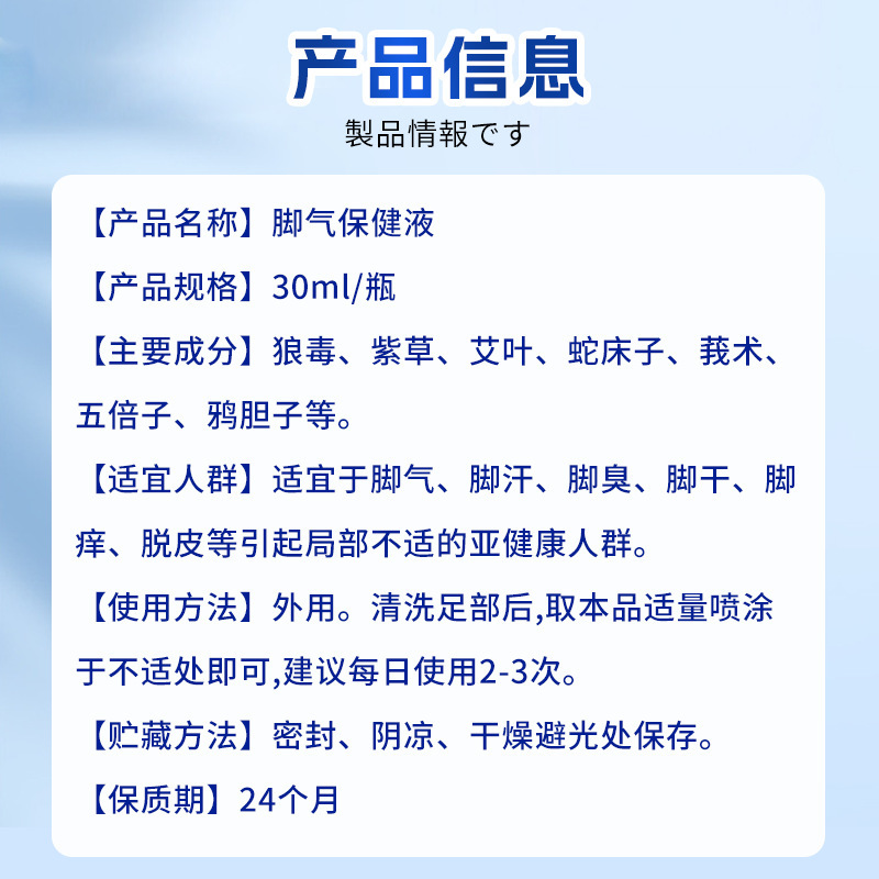 传草方脚气保健液足部护理(非脚气脚汗脚干脚痒脚臭脱皮脚气喷剂)|undefined