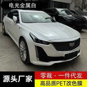 PET electro-optical metallic white car wrap film, full-body car wrap, modification for electric motorcycles, matte finish