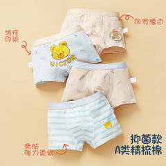 Children's underwear wholesale boys' boxer briefs for middle-aged and older boys primary school students baby teenagers underwear men's cotton