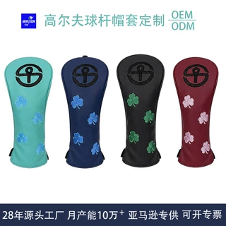 高尔夫球杆套定制工厂PU杆头套四叶草杆头保护套定制