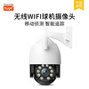 Graffiti New Wireless wifi Ball machine camera day and night Full color night vision TUYA waterproof Surveillance camera