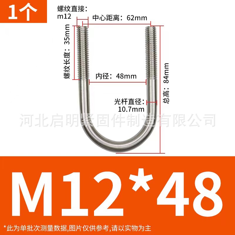 304 ステンレス鋼 U 字型ボルト U 字型バックル U 字型チューブクランプ乗馬カードチューブクランプ U 字型固定カード M6M8M10M12|undefined