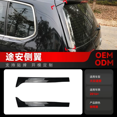 Applicable to 2016 Volkswagen Touran Touran Flank Tail Top Wing Fixed Wind Wing Spoiler Sticker Cross-border Modification