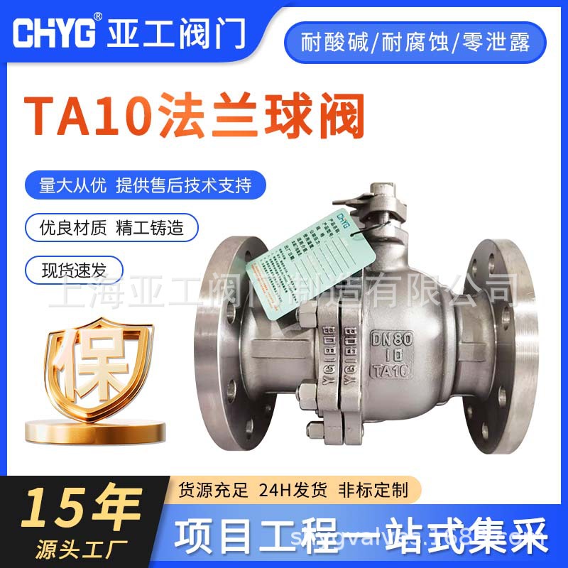 工厂直供钛阀门TA10法兰球阀钛合金球阀国标钛合金球阀特材阀门