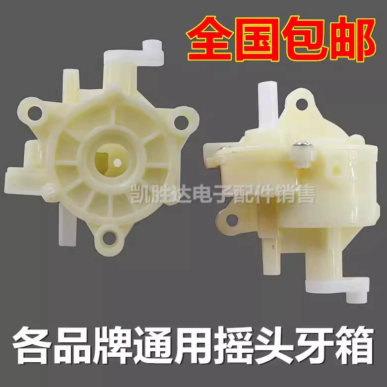 Универсальный алмаз напоник вентилятор трясет головой зубной ящик