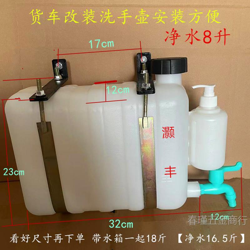 汽车洗手水箱带水龙头支架洗漱储水箱轻卡箱货自卸车改装洗手水壶