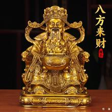 八方来财财神爷摆件家用供奉神像大号招财文财神客厅店铺开业乔迁