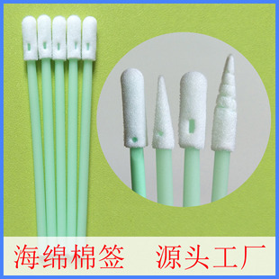 Small round head sponge swab dust-free purification swab cleaning anti-static consumables Green Rod industrial swab wholesale