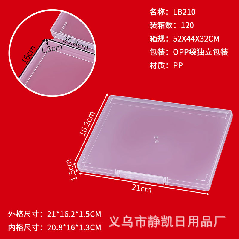 LB210-21*16.2*1.5CM