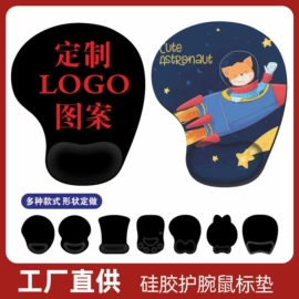鼠标垫;护腕垫;餐垫、杯垫
