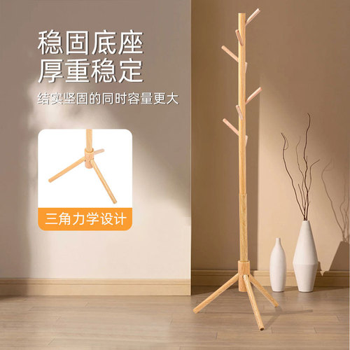 Solid wood coat rack floor-standing bedroom clothes hanger room clothing hanger household single-bar double-bar simple bag rack wholesale