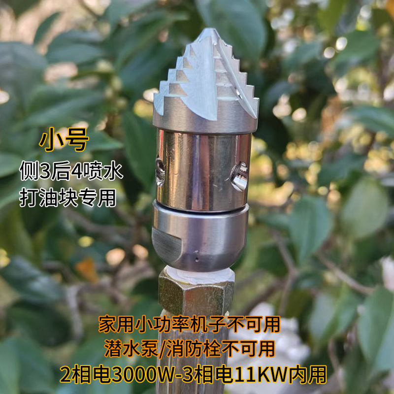 旋转地水老鼠喷头汽油高压疏通机通堵喷嘴15L20L流量疏通喷头
